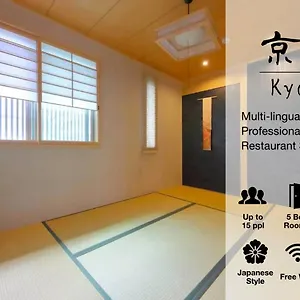 京町家旅館 愉庵 京都市